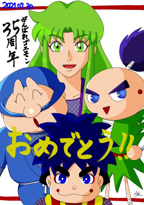 がんばれゴエモンのtwitterイラスト検索結果 がんばれゴエモンのtwitterイラスト検索結果