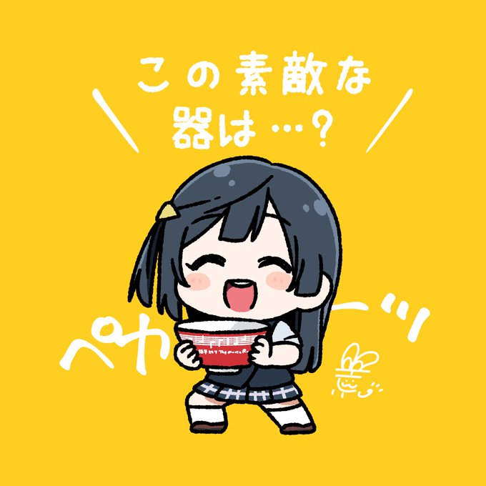 「黒髪 カップ麺」のTwitter画像/イラスト(新着)｜2ページ目