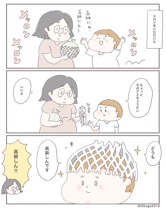 『あなたはプライスレス』#絵日記#日常漫画#つれづれなるママちゃん 