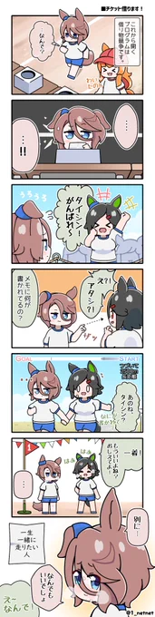 【ウマ娘漫画】

タイシンちゃんの漫画第11弾です!🥕

#ウマ娘
#ナリタタイシン 
#ウイニングチケット 