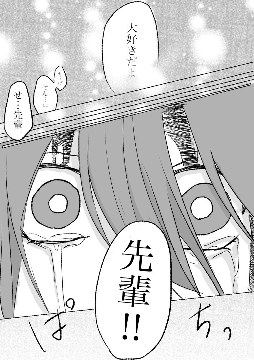 【ロマぐだ♀】生きても良いと背中を押してください(3/4)
⚠️終局ネタバレあり⚠️
※がっつりロマぐだ♀です
※妄想捏造何でも許せる人向け 