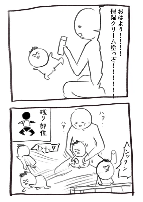 始業までは昨日…本日の育児漫画です… 