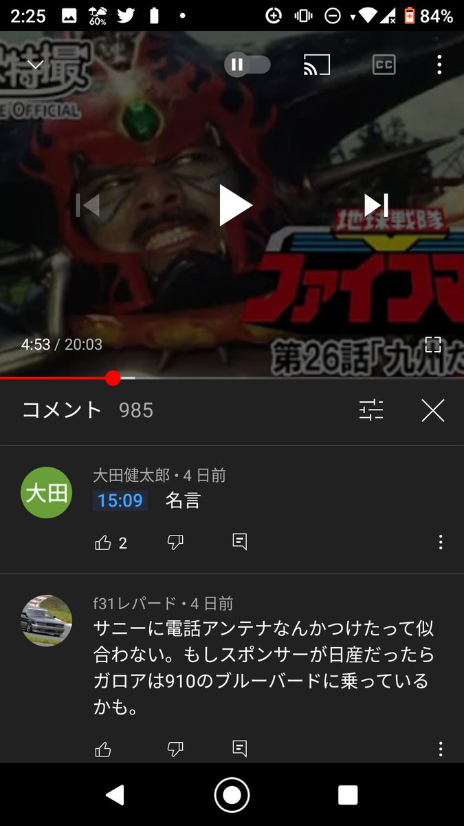 杏樹 Anju ファイブマン25話コメントその8 T Co Gfq0kfvusw