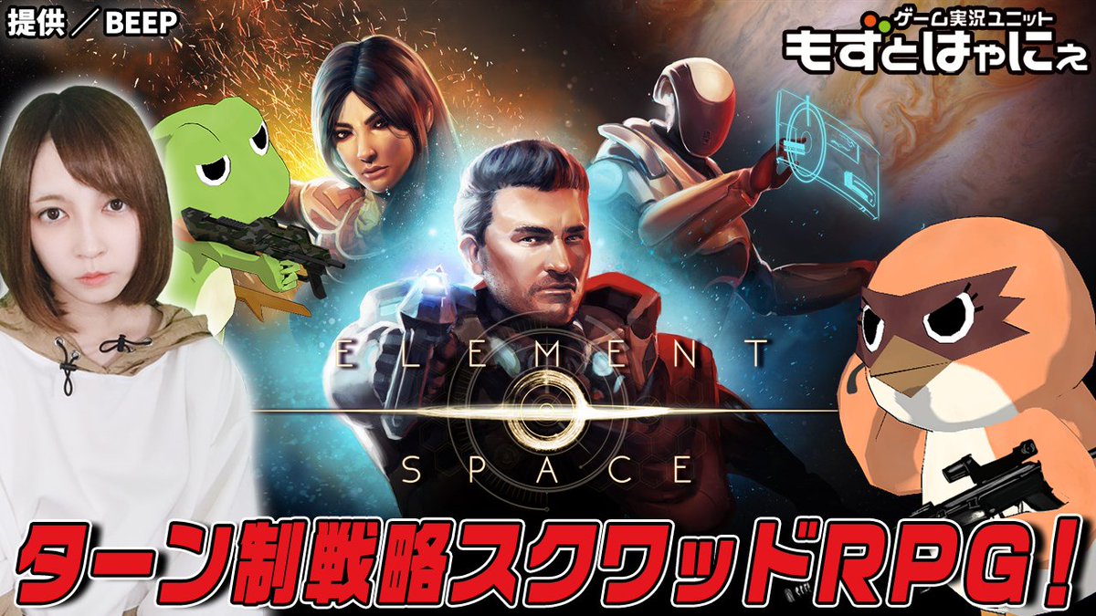 toritokaeru's tweet photo. 🎁#プレゼント企画!#PS4 版
「#ElementSpace」応募方法(抽選で1名様)
・@BeepCompany をフォロー
・このツイをRT!※引用RTはNG
・「合言葉」をこのアカにDM送信
・当選した場合にツイート
▼合言葉は下記配信で発表
https://t.co/OX97SVAczY
☟締切と発表は下記☟ https://t.co/huyVZ0LNz8