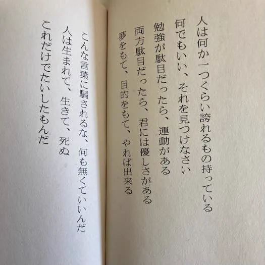 「人は 何か1つくらい誇れるものをもっている」そうでありたい！