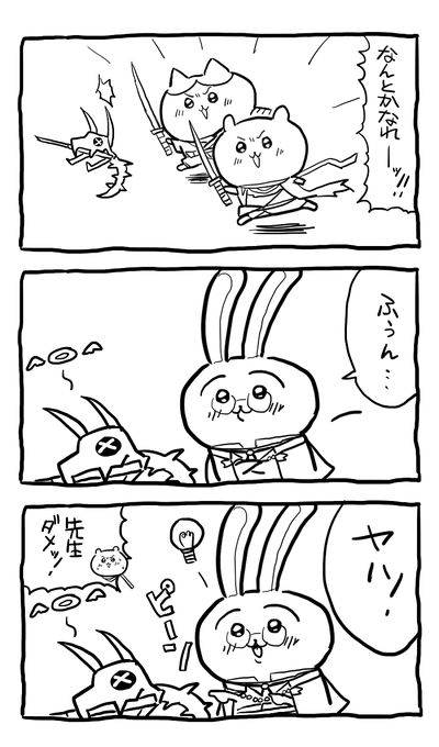 ちいかわ土佐 