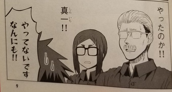 画像まとめ 寄生獣 セイの格率 新着 12ページ目 アニメレーダー 画像まとめ 寄生獣 セイの格率 新着 12ページ目 アニメレーダー