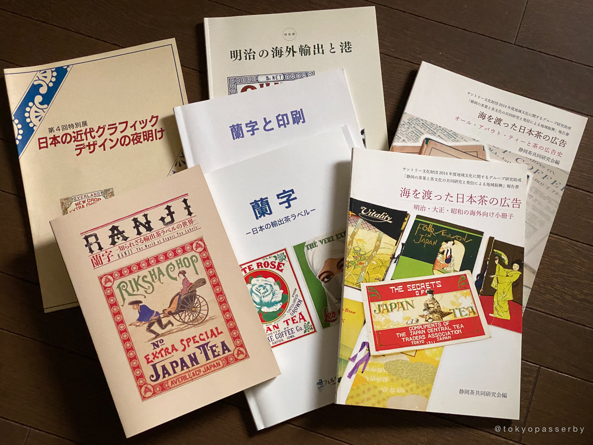 蘭字 本 書体のはなし・本蘭ゴシック