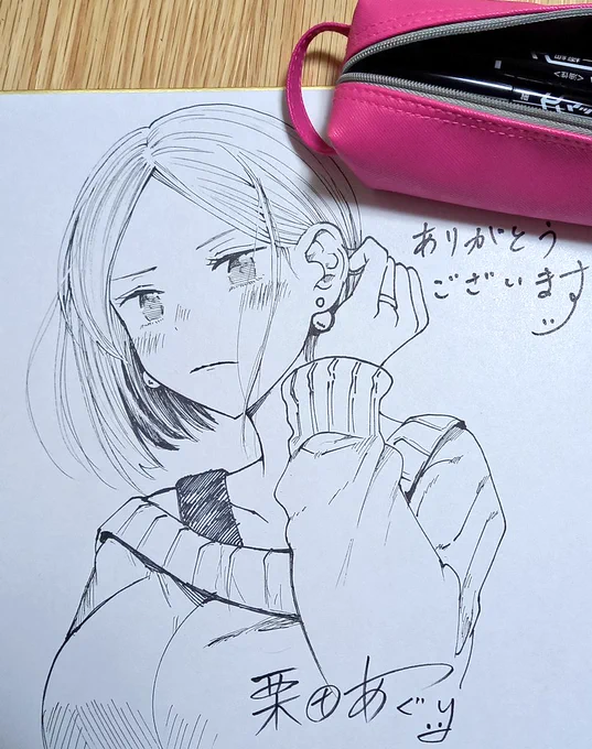色紙。 