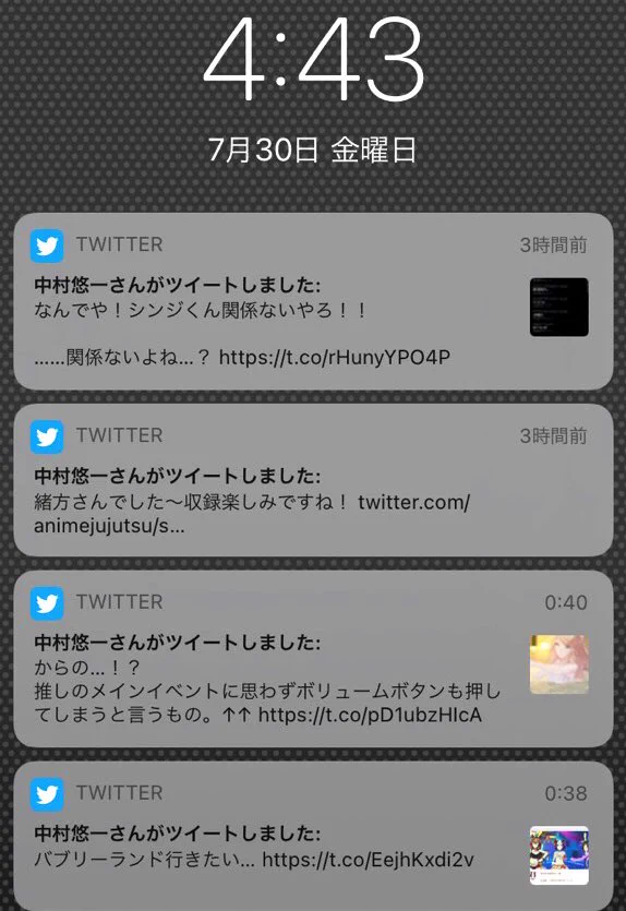 @nakamuraFF11 寝ちゃった！あっ…五条先生ネタバｒ…睡眠学習ありがとうございました！
……幸せしかない♡
#劇場版呪術廻戦0 #乙骨憂太 #緒方恵美 さん 