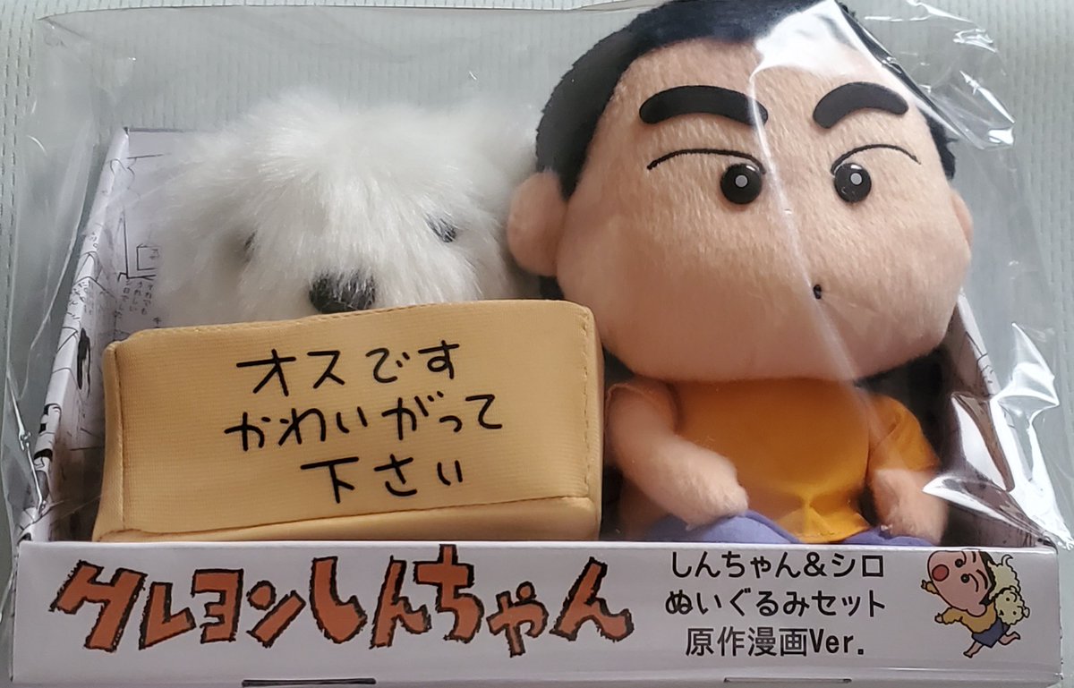 クレヨンしんちゃんシロ応援アカウント V Twitter 買ったぞ 三英貿易 クレヨンしんちゃん しんちゃん シロぬいぐるみセット原作漫画ver T Co Kftbg7cb クレヨンしんちゃん シロ 흰둥이 クレヨンしんちゃんシロ応援アカウント V Twitter 買ったぞ 三英貿易 クレヨンしんちゃん しんちゃん シロぬいぐるみセット原作漫画ver T Co Kftbg7cb クレヨンしんちゃん シロ 흰둥이