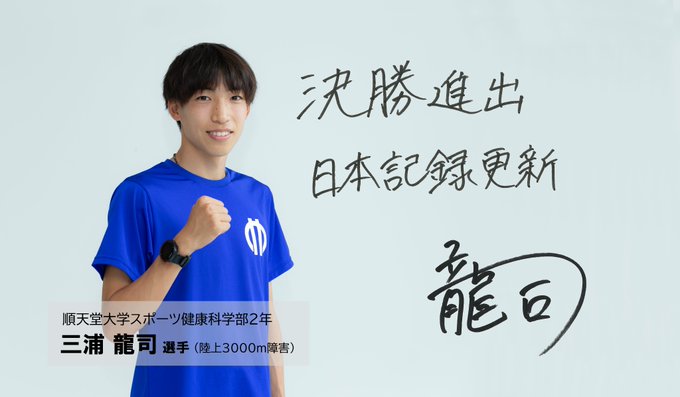 学校法人 順天堂さん の最近のツイート 1 Whotwi グラフィカルtwitter分析