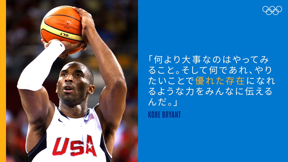 コービー ブライアント Hashtag V Twitter コービー ブライアント Hashtag V Twitter