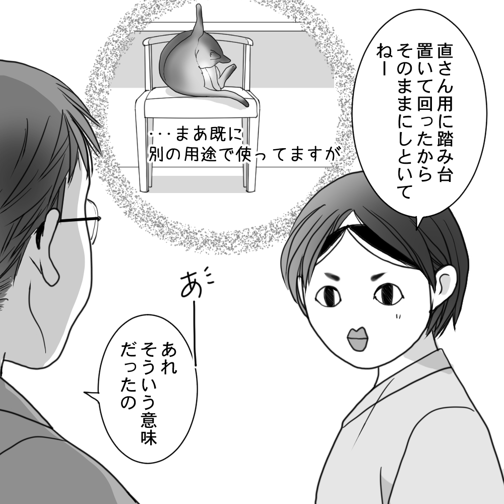 ちゃびすこ ウチの直さん 114 開き直り最強 漫画が読めるハッシュタグ T Co Tec6xkcppb Twitter