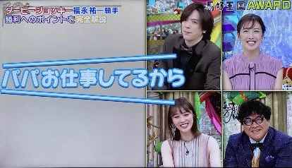 リモートだとこれがある？テレビ収録中に娘が乱入しそうになるwww