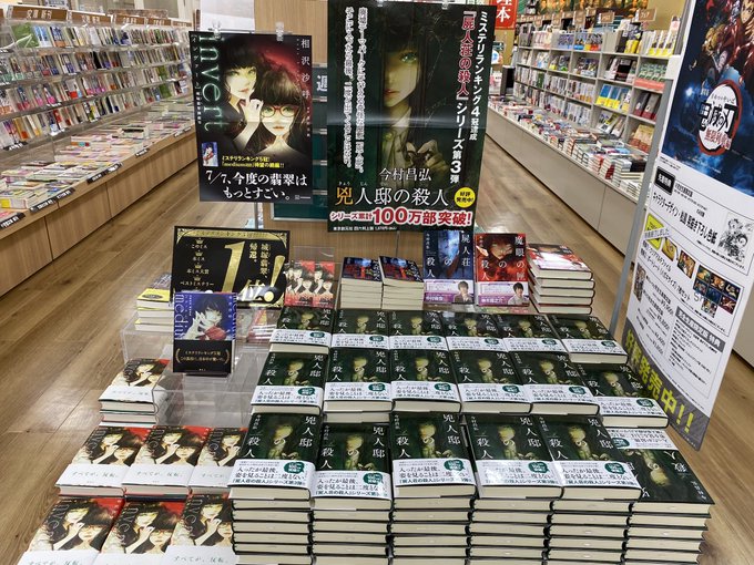 フタバ図書 Tsutaya Tera広島府中店さん の最近のツイート 4 Whotwi グラフィカルtwitter分析