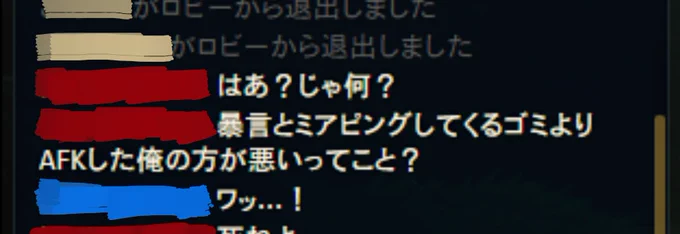 『味方に来た外国人に煽られAFKしたが、試合後のロビーでほかの味方全員から「お前をreportする」と言われ、納得ができず憤慨するあまり口調がちいかわみたいになってしまったLOLプレイヤー』 