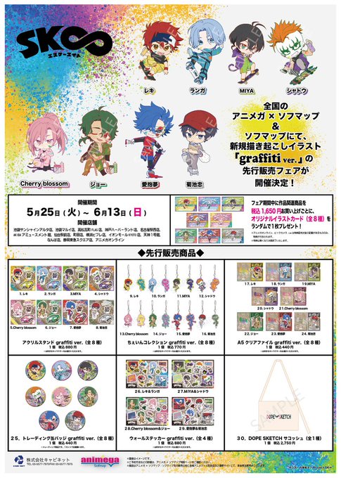 アニメガ ソフマップ 公式 中の人 Degisim Ve Animega Snnmy 1 Whotwi Grafiksel Twitter Analizi アニメガ ソフマップ 公式 中の人 Degisim Ve Animega Snnmy 1 Whotwi Grafiksel Twitter Analizi