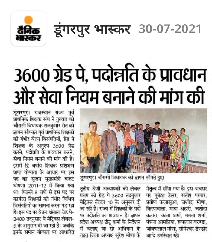 उम्मीद है माननीय विधायक महोदय की मजबूत पैरवी से मुख्यमंत्री श्रीमान <a href="/ashokgehlot51/">Ashok Gehlot</a> जी शीघ्र इस मामले में कोई सकारात्मक निर्णय करेंगे, साथ ही टीएसपी क्षेत्र में कार्यरत बाहरी जिलों के पूर्व प्राथमिक शिक्षकों को उनके गृह जिलों में ट्रांसफर करवाने की भी व्यवस्था करेंगे👏
<a href="/roat_mla/">Rajkumar Roat</a>