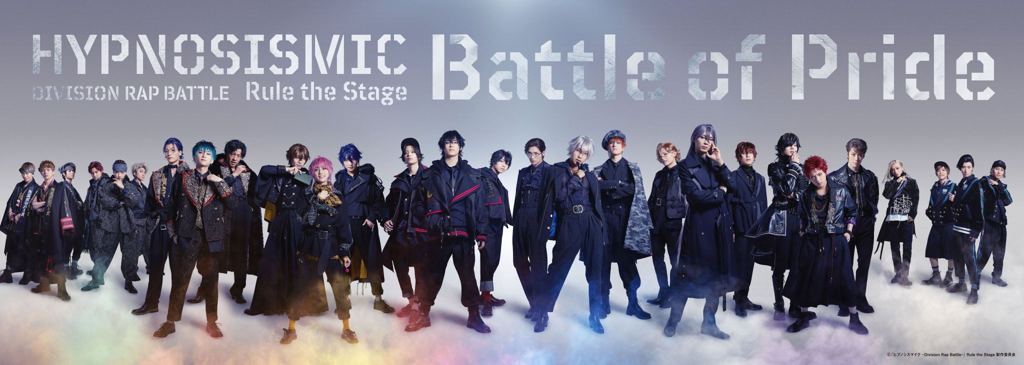 舞台】『ヒプノシスマイク -Division Rap Battle-』Rule the
