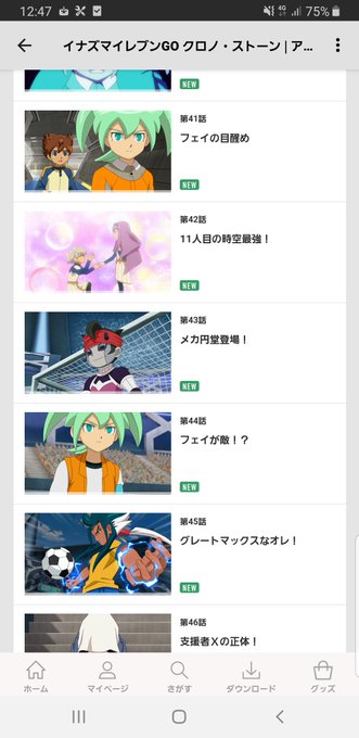 画像まとめ イナズマイレブン 新着 18ページ目 アニメレーダー 画像まとめ イナズマイレブン 新着 18ページ目 アニメレーダー
