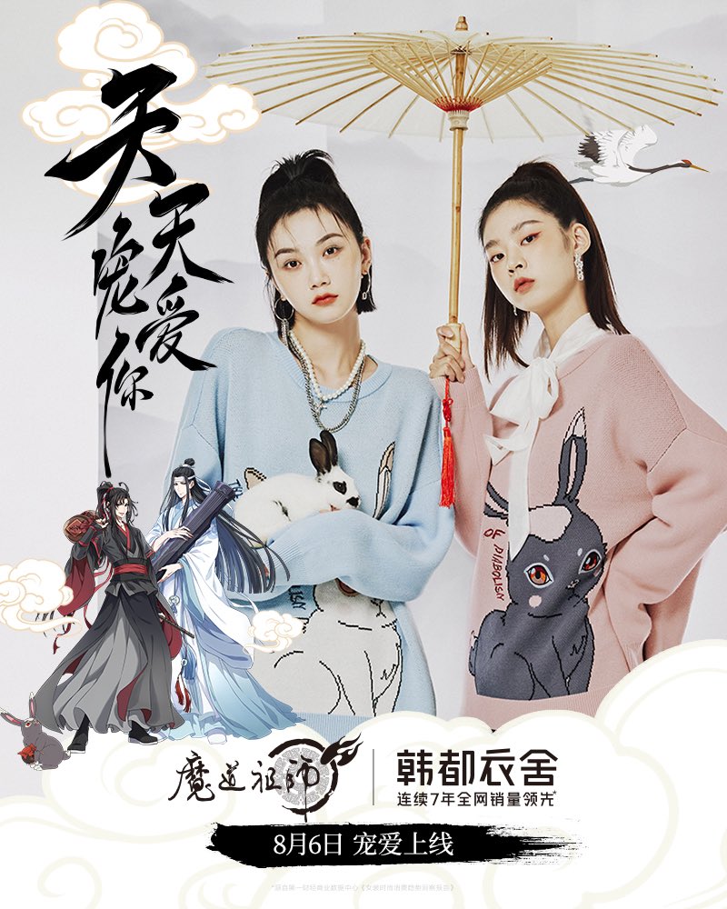 hdys_official's tweet photo. #HDYS × The Master of Diabolism collaboration collection releasing on August 6. #韩都衣舍 #modaozushi #魔道祖师 https://t.co/sFrSdFR5le