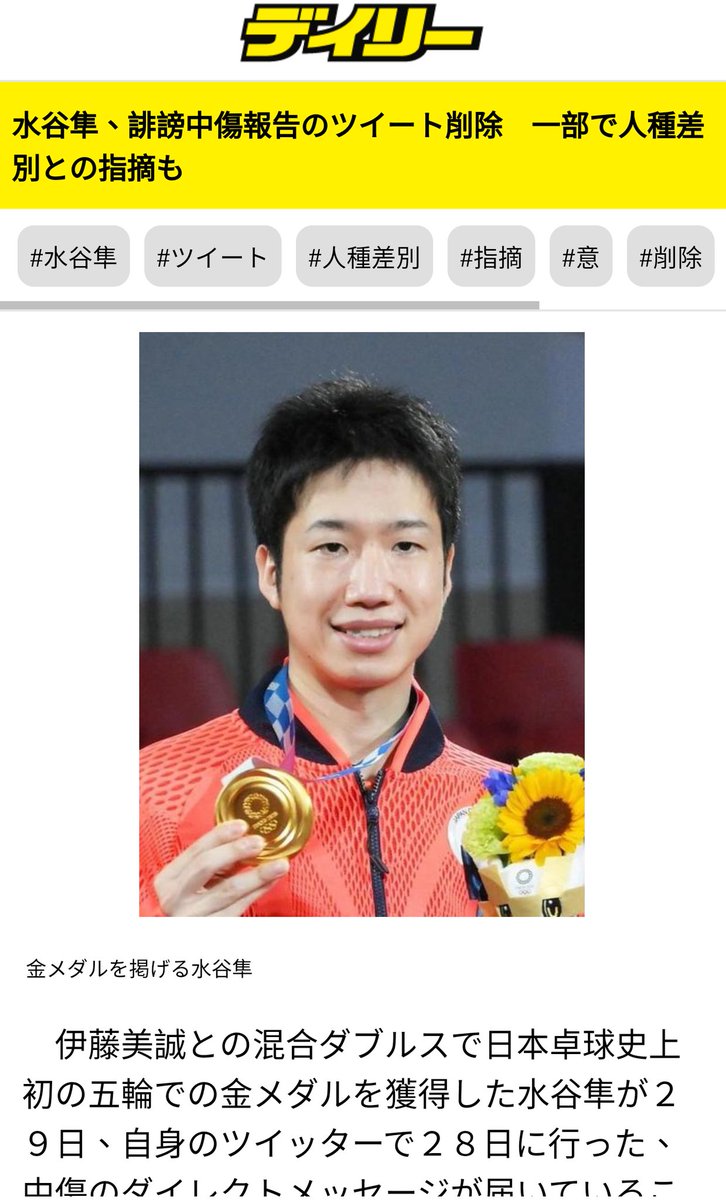 メイビス 香港 Potato V Twitter は 悪いは誰ですか 誰が水谷選手に傷つけで 中国うるさい 中国共産党は人類の敵 東京オリンピック