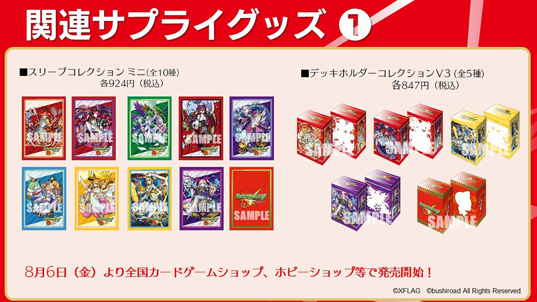 VG-D モンスターストライク モンスト デッキ スリーブ付き 【人気商品