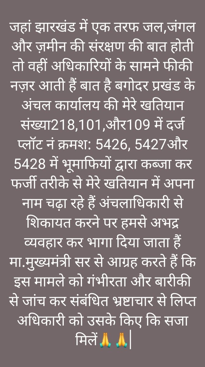 manoharmali4's tweet photo. मेरे खाता संख्या 218,101,109 में दर्ज प्लॉट नं 5426,5427,5428 को भू माफियों द्वारा कब्जा कर बगोदर CO sir के मिली भगत से फर्जी तरीके से मेरे खाता में online चढ़ाया जा रहा हैं .मा @HemantSorenJMM सर से आग्रह है इस मामले को गंभीरता और बारिकी से जांच करें    @vinodbagodar @GiridihDc https://t.co/p3yZ8fUEIY
