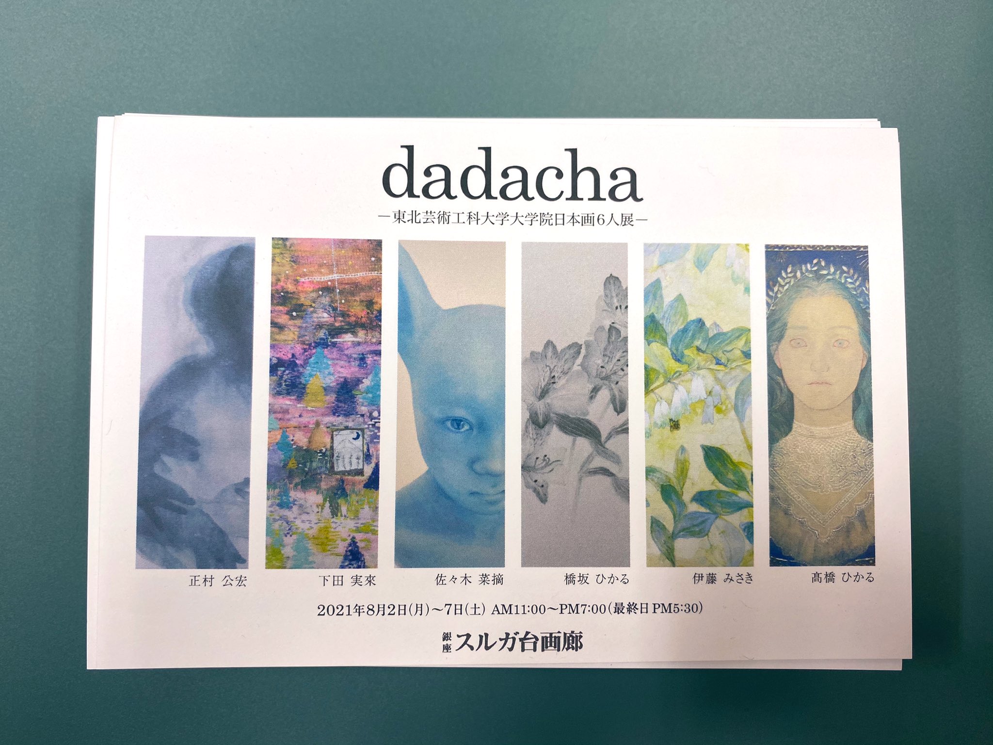 スエツグ 1108 Works Twitter