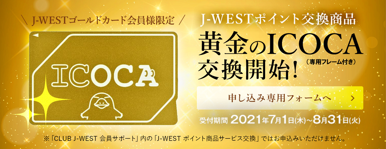 黄金のICOCA 【SALE/81%OFF】