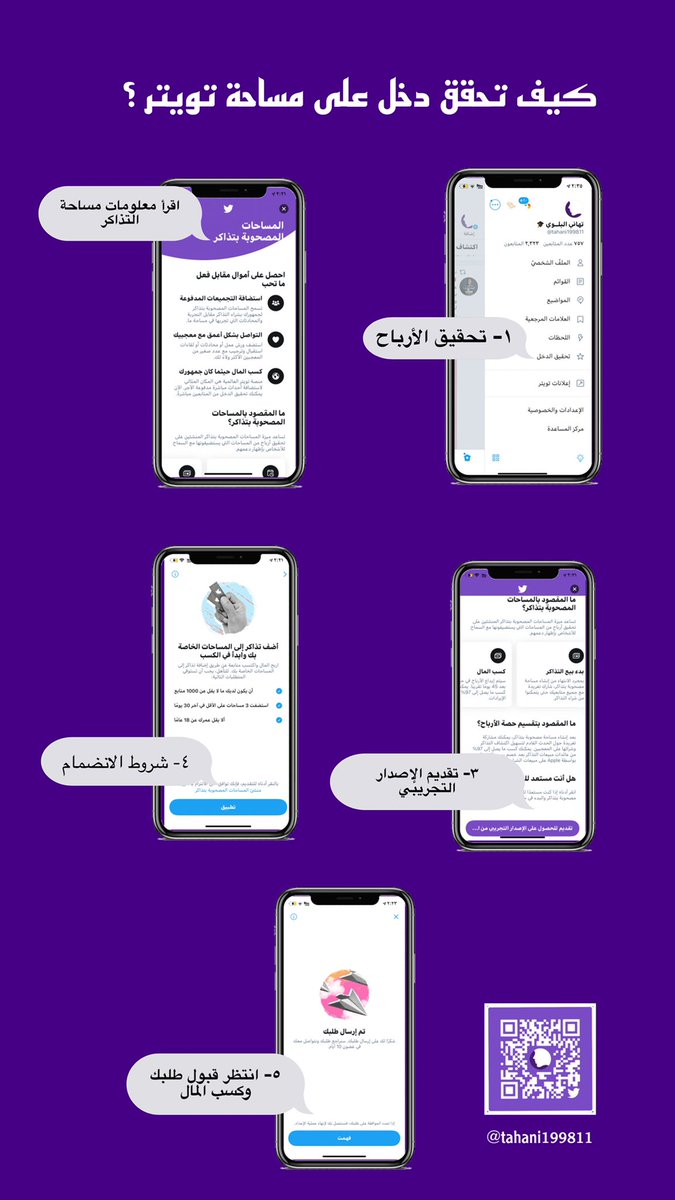 Tahani_albu's tweet photo. أطلقت تويتر ميزة منافسة لمنصة أضواء في #سناب_شات وهي "تحقيق الدخل" من خلال #مساحة_تويتر #space ليستفيد كتاب المحتوى والمدربين عن طريق كسب المال وانضمام جمهوره من جميع أنحاء العالم بتذاكر مدفوعة . 

كبداية سجلوا في مجموعة الاختبار وبعدها سيتم اطلاقها رسميًا 
📌الطريقة 👇🏻 https://t.co/DTIgsqlSzl