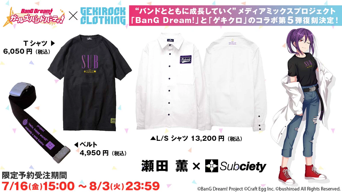 GEKIROCK CLOTHING🎁毎週RPプレゼント企画実施🎁 on X: 