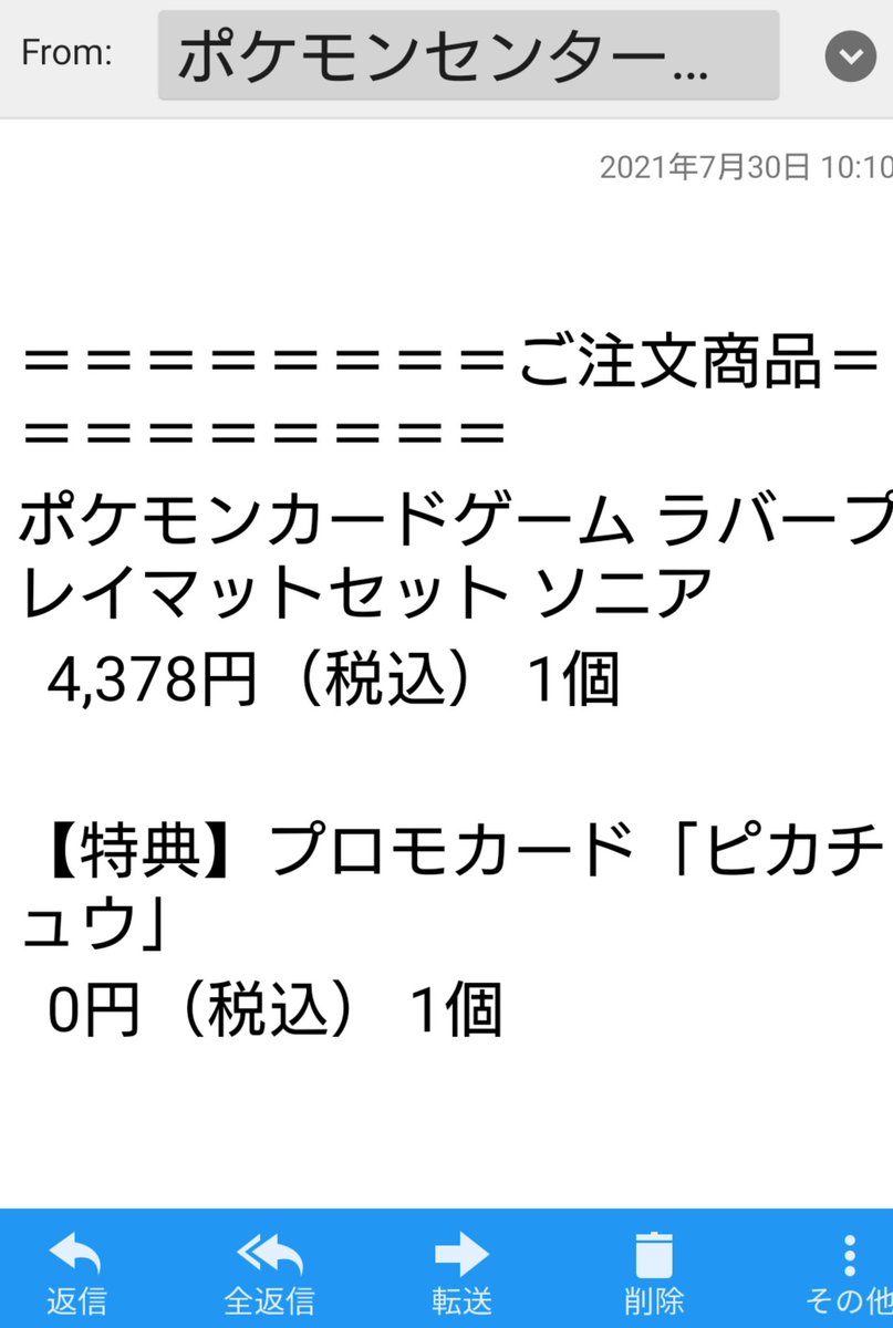 ヤマダ電機 Hotワード ヤマダ電機 Hotワード
