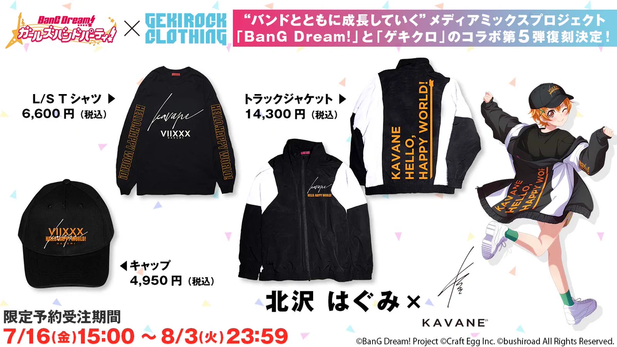 GEKIROCK CLOTHING🎁毎週RPプレゼント企画実施🎁 on X: 