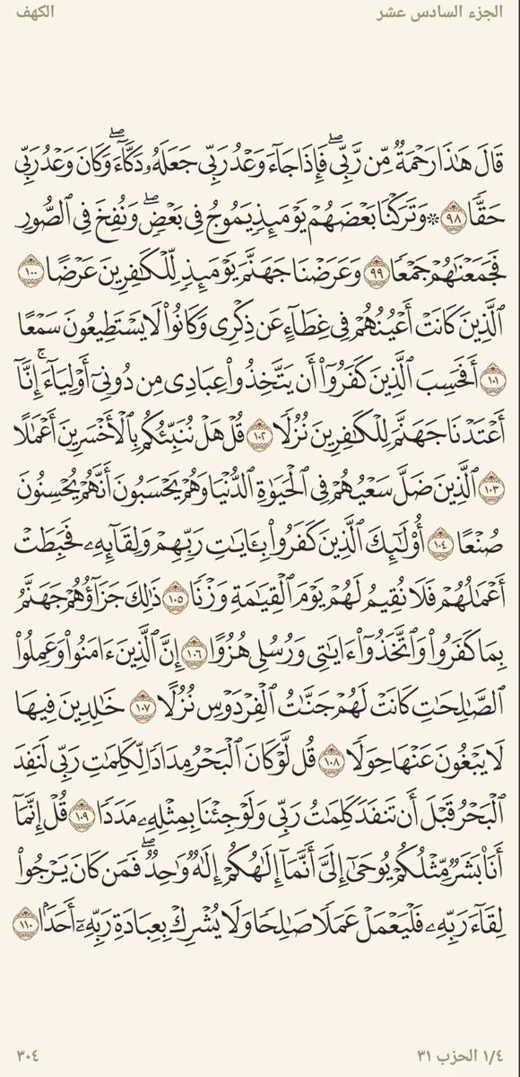 نـور مابين الجمعتين ❤️