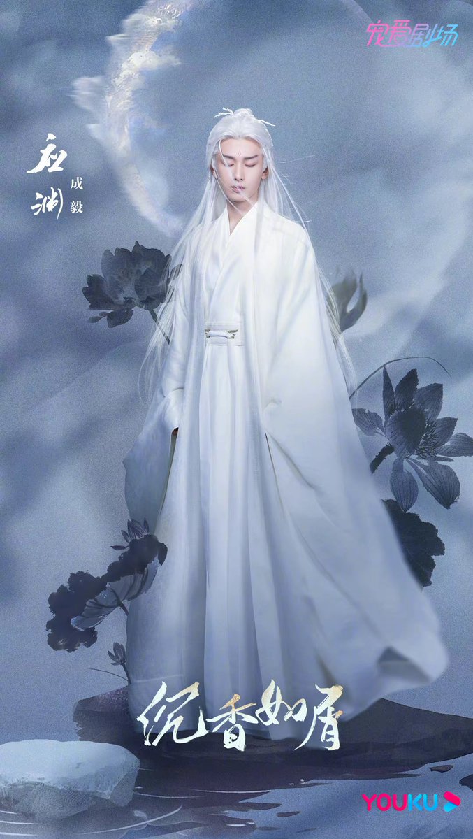 선협멜로 고장드라마 침향여설 공식 캐스팅 메이크업 포스터. 안담 역 양쯔. 응연/당주 역 성의Translate post