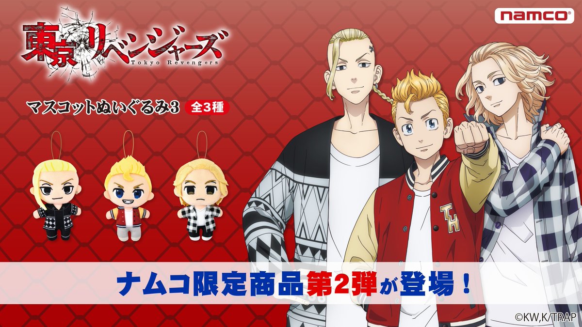 Tvアニメ 東京リベンジャーズ 公式 7月より 血のハロウィン編 スタート Anime Toman Twitter