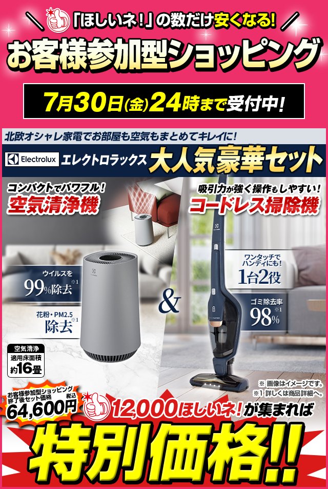 スマホ Electrolux 空気清浄機 ジャパネット購入品の通販 by pumpkin