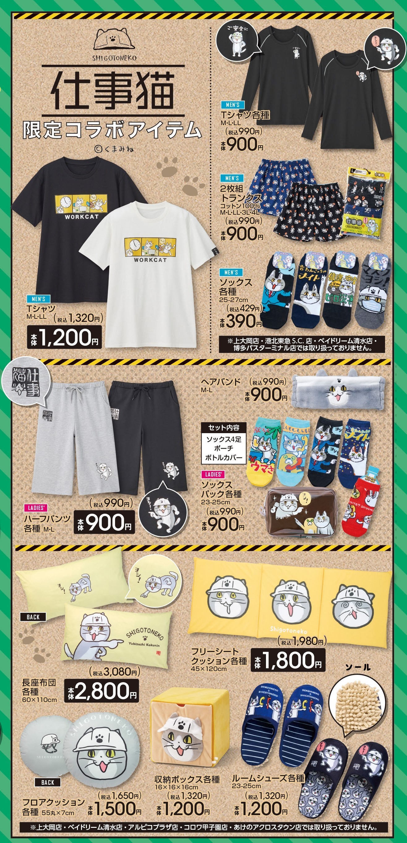 アベイル しまむらグループ 仕事猫 アベイル 限定コラボアイテム とうとう明日 7 31 土 発売 仕事猫 電話猫 もうチェックした T Co V3qk0nbt6w アベイル Avail T Co Xmzsc1hvdi Twitter