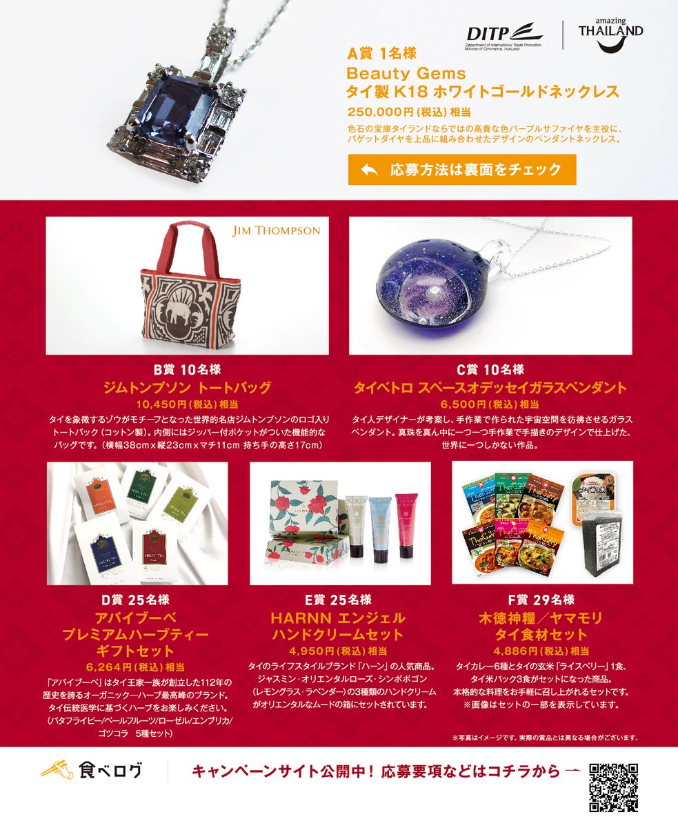 Thai Select Jpタイセレクト Thaiselectjp Twitter