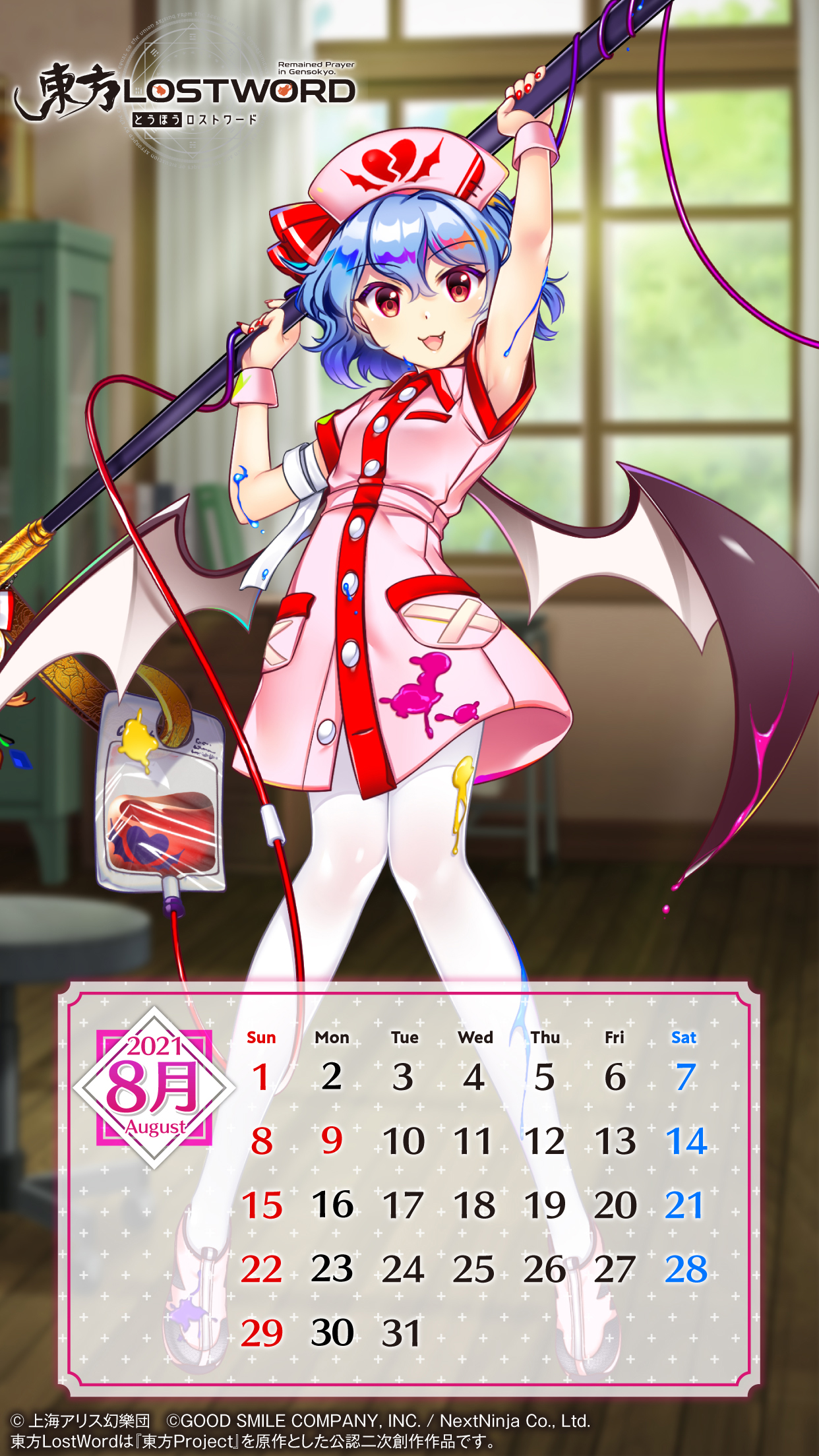 東方lostword公式 東方ロストワード On Twitter 2021年8月カレンダー 第2 弾 全4弾 を公開 本日は レミリア スカーレット の 8月カレンダーをプレゼント 2 種類の壁紙は お手持ちのスマホに適した方を 設定ください 東方lw 東ロワ Https T Co