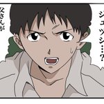 シンジ、特級術師になれ pic.twitter.com/sX0Aluvscq
