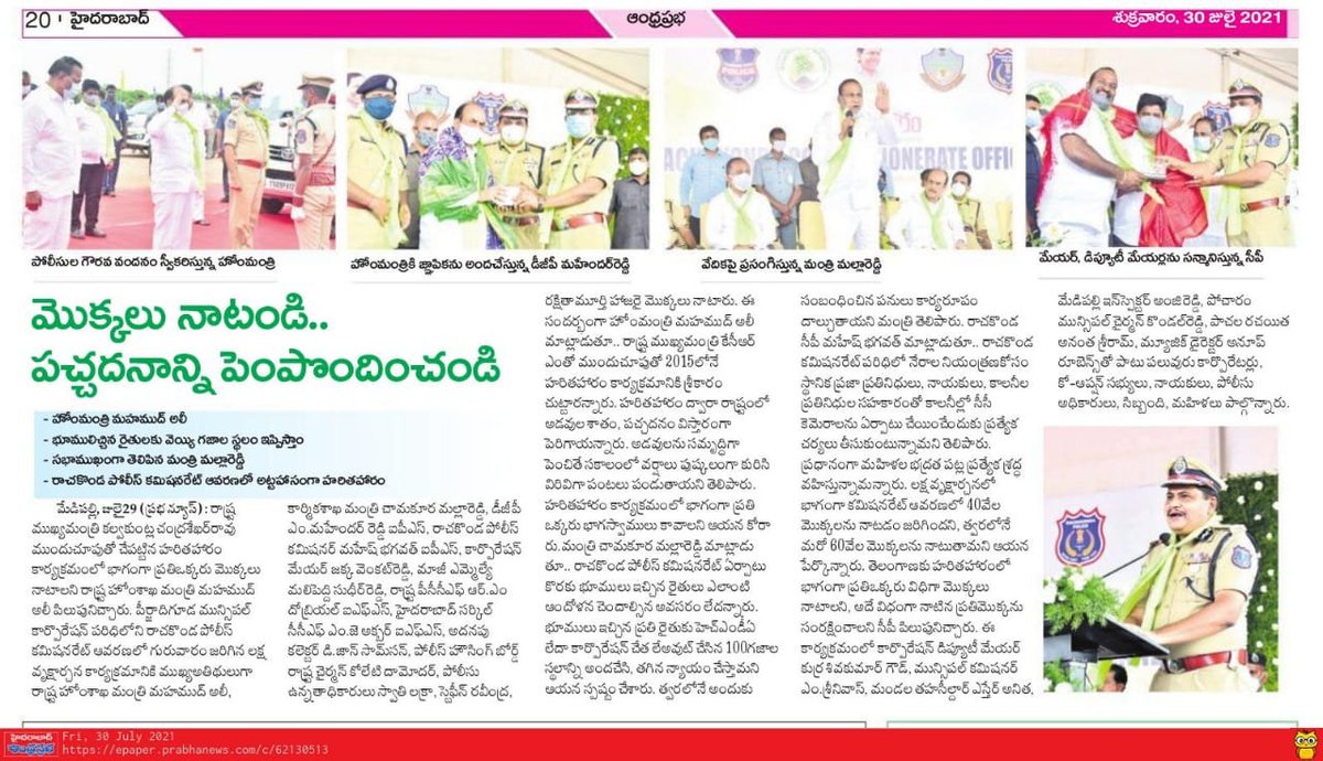 Rachakonda Police (@rachakondacop) on Twitter photo Hon'ble Ministers of #Telangana Sri. @mahmoodalitrs & Sri. <a href="/chmallareddyMLA/">Chamakura Malla Reddy</a>, <a href="/TelanganaDGP/">DGP TELANGANA POLICE</a> Sri. Mahendar Reddy IPS., participated in the #HarithaHaram program a massive #plantation of 40,000 trees at #RachakondaCommissionerate land Medipally. <a href="/TelanganaCOPs/">Telangana Police</a> <a href="/hydcitypolice/">Hyderabad City Police</a> Hon'ble Ministers of #Telangana Sri. @mahmoodalitrs & Sri. <a href="/chmallareddyMLA/">Chamakura Malla Reddy</a>, <a href="/TelanganaDGP/">DGP TELANGANA POLICE</a> Sri. Mahendar Reddy IPS., participated in the #HarithaHaram program a massive #plantation of 40,000 trees at #RachakondaCommissionerate land Medipally. <a href="/TelanganaCOPs/">Telangana Police</a> <a href="/hydcitypolice/">Hyderabad City Police</a>