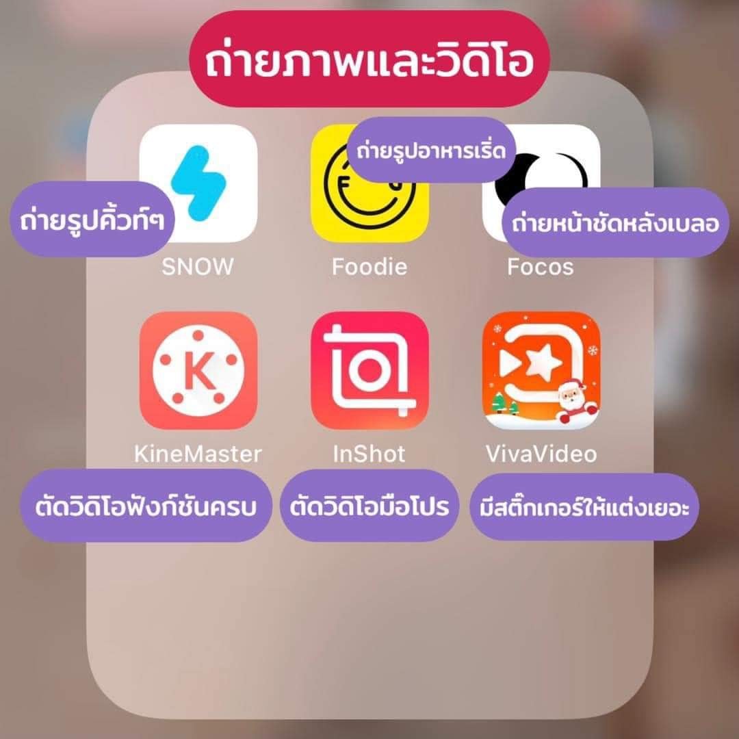MakemoneyPop's tweet photo. ง่ายง่าย ครับสำหรับแม่ค้าออนไลน์ต้องมีแอฟ เหล่านี้ https://t.co/wtlmCoI0aG