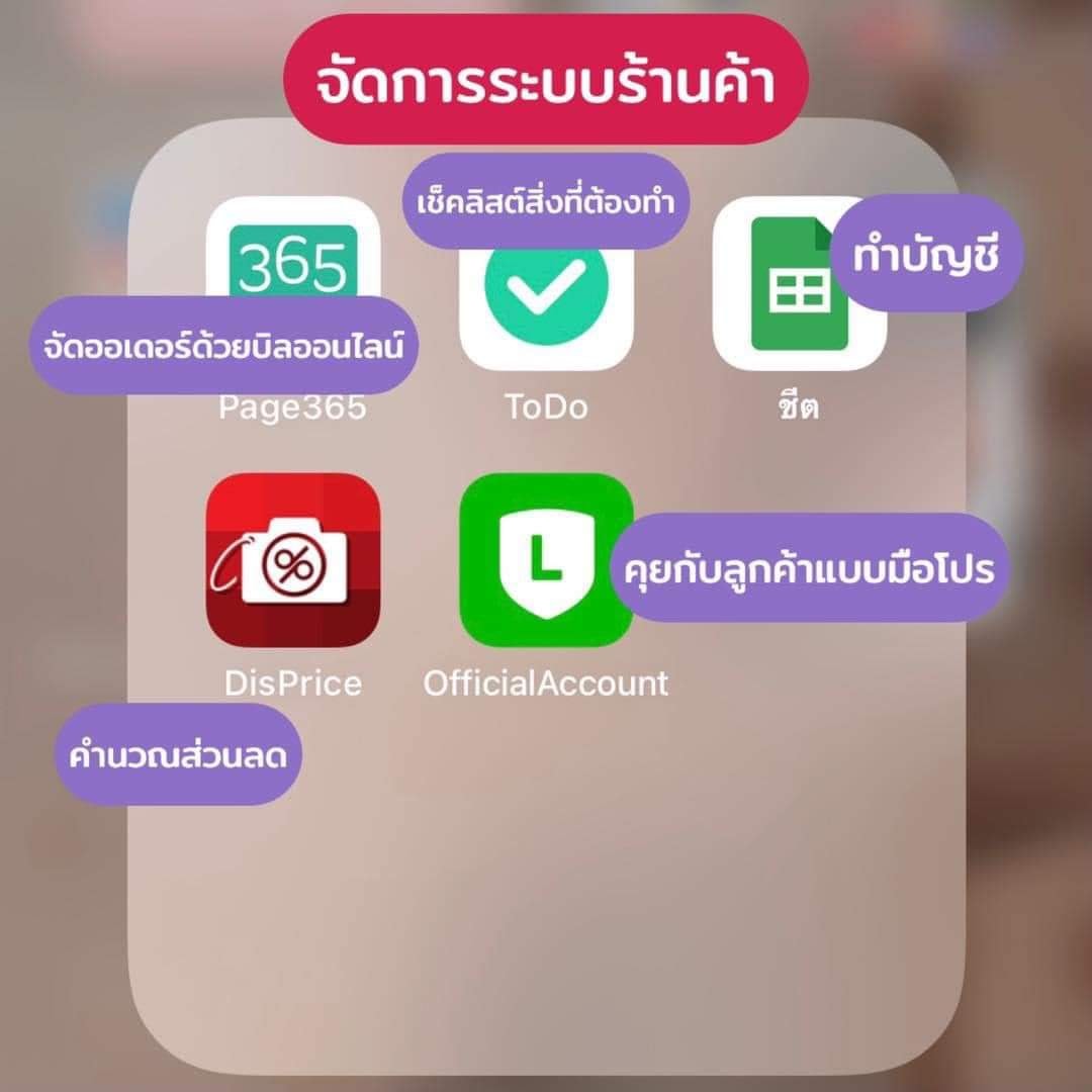 MakemoneyPop's tweet photo. ง่ายง่าย ครับสำหรับแม่ค้าออนไลน์ต้องมีแอฟ เหล่านี้ https://t.co/wtlmCoI0aG