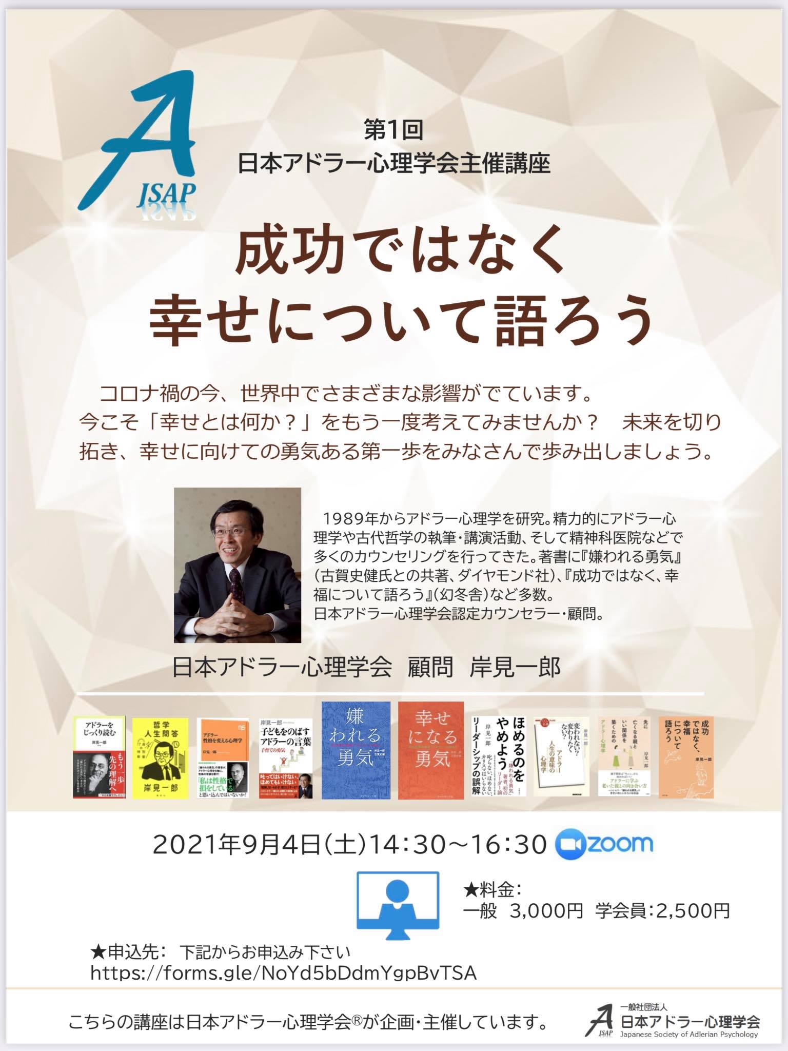 個人心理学 Twitter Search Twitter
