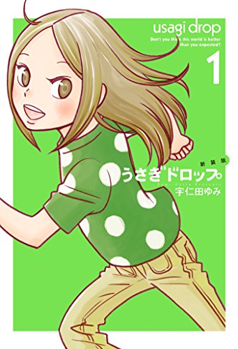 うさぎドロップのtwitterイラスト検索結果 うさぎドロップのtwitterイラスト検索結果