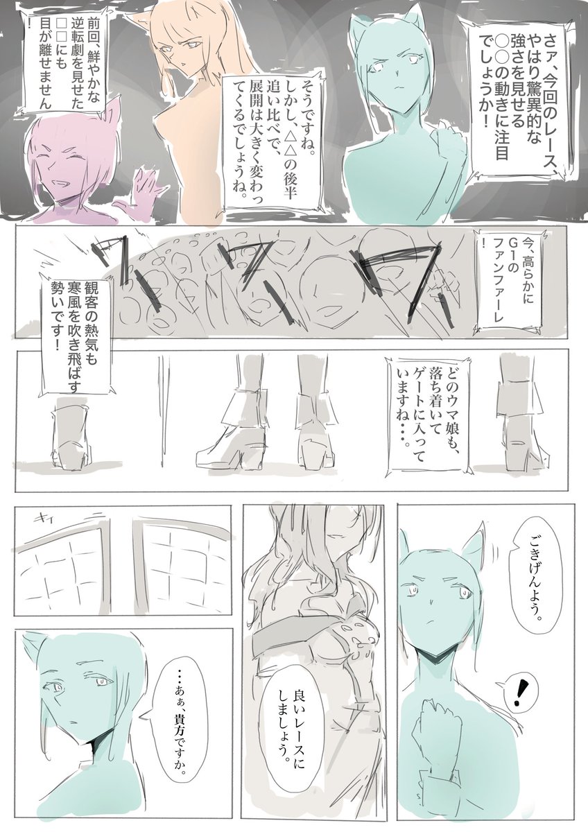 最近描けてないので、昔描いたキンへ漫画の抜粋で描いた気になるやつ
#ウマ娘 