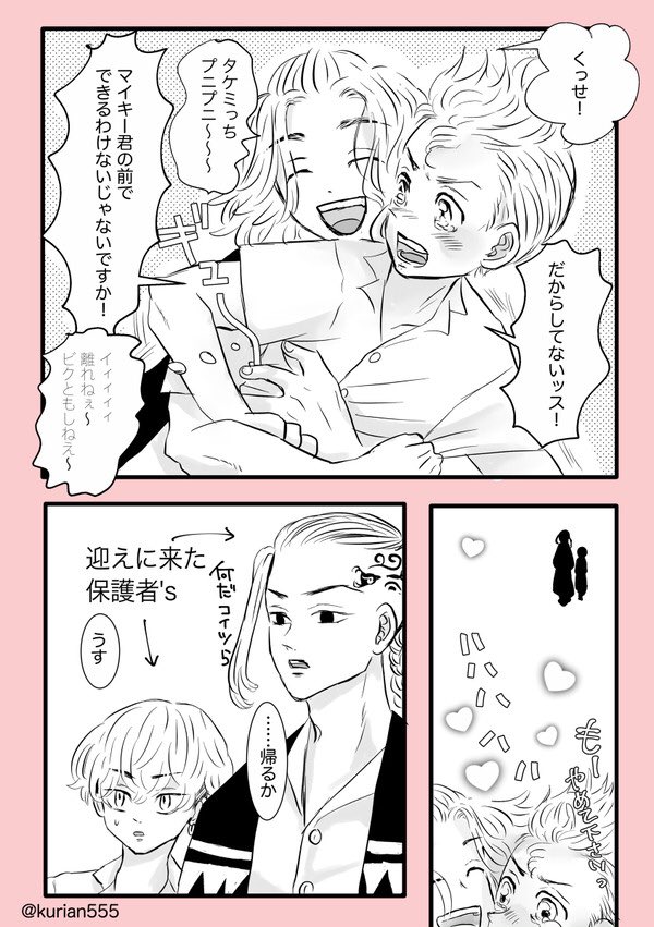 マイ武漫画🎉初😚
雄っぱいドン(壁ドンの派生?)ていうのを見かけて思わず描きました🎋
子供みたいに笑ってる2人も大好きです。 